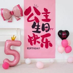 饰用品条幅挂帘女孩派对背景墙挂布氛围感道具 生日快乐场景布置装