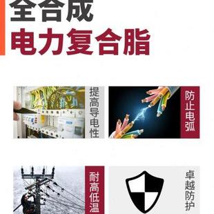 HC22 TR805 全合成电力复合脂SE 导电机械润滑脂 电接触 开关