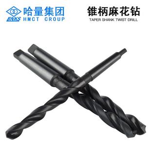 100mm 哈量锥钻 HSS高速钢莫氏圆锥柄钻头 锥柄麻花钻 扁尾钻咀10