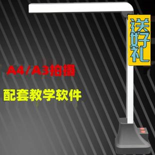 A4辦公商務(wù)培訓(xùn)高清高拍儀 昂點(diǎn)教學(xué)高拍儀實(shí)物展臺(tái)1000萬(wàn)像素A3