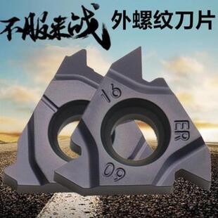 数控不锈钢外螺纹刀片60度16ERAG60车床车刀牙刀挑丝刀头外牙刀粒