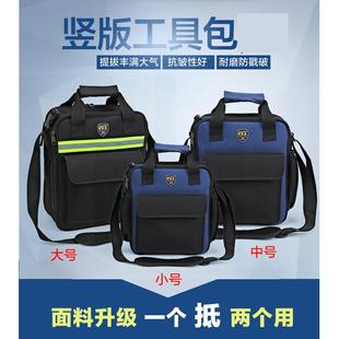 加厚帆布包 法斯特 竖款 电信工具包 五金维修多功能售后电梯安装