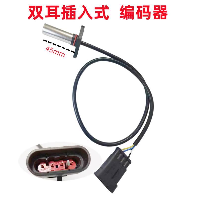 御捷雷丁电动汽车交流电机编码器电叉车双耳插入式圆柱速度传感器