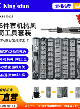 友福工具840116 十字一字梅花六角五角星异形批头螺丝刀套装厂家