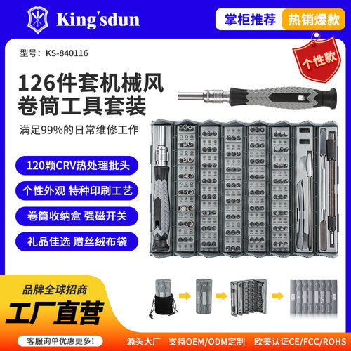 友福工具840116 十字一字梅花六角五角星异形批头螺丝刀套装厂家