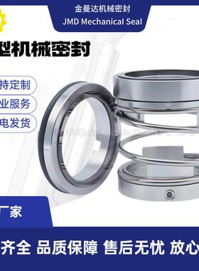 供应XBD10.5-140-SLOWW20机械密封 泵用机械密封件 规格齐全