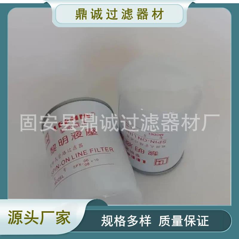 SPX-10*25互换黎明SP旋转式管路过滤器泵车发电机组滤清器