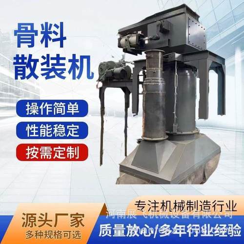 大型骨料散装机 库底散装机 卸灰自动升降物料输送装卸设备