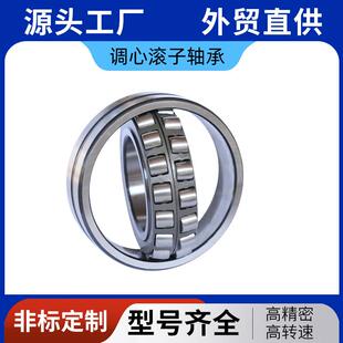 调心滚子轴承22336 22338 22340CC/CAW33