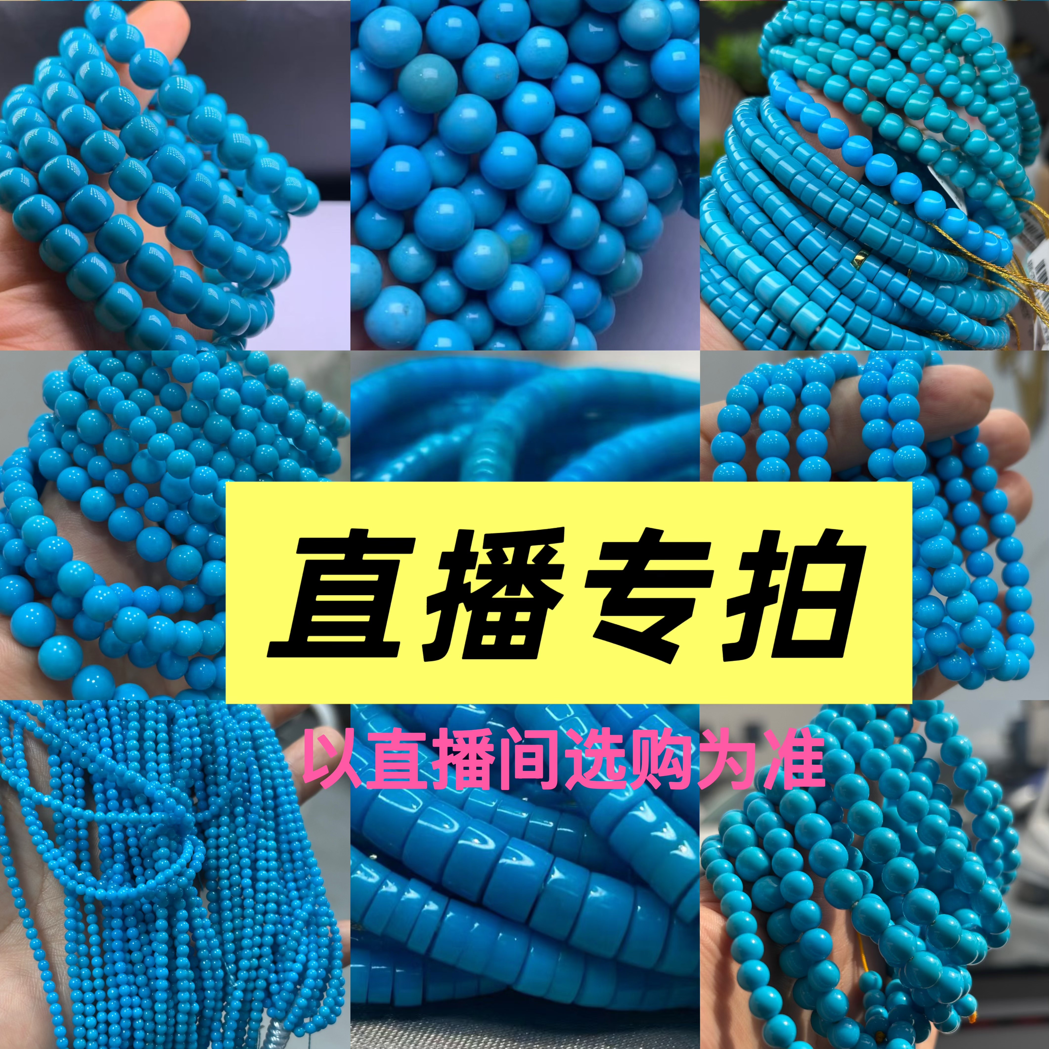 楚灵原矿高瓷绿松石手串