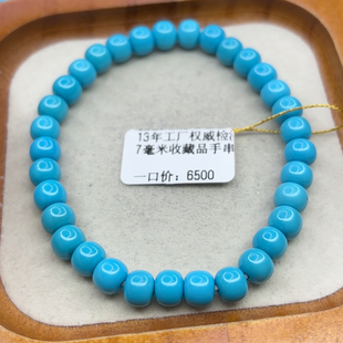 绿松石7
