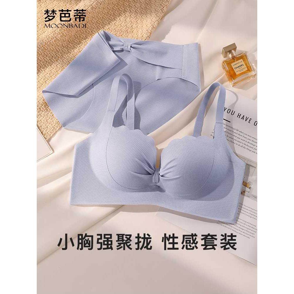 梦芭蒂小胸聚拢无钢圈内衣女套装收副乳防下垂收副乳文胸花瓣盛开