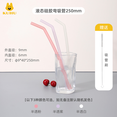 KUHU硅胶吸管食品级无害宝宝可用