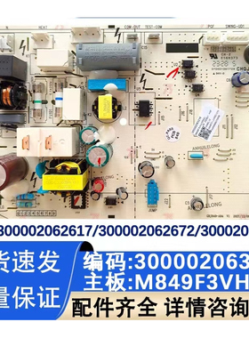 适用于格力空调主板 300002062617 300002062815 300002062672