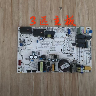 51L 72L 圆柱专用空调MAIN 空调主板 100FE KFR YA400 美