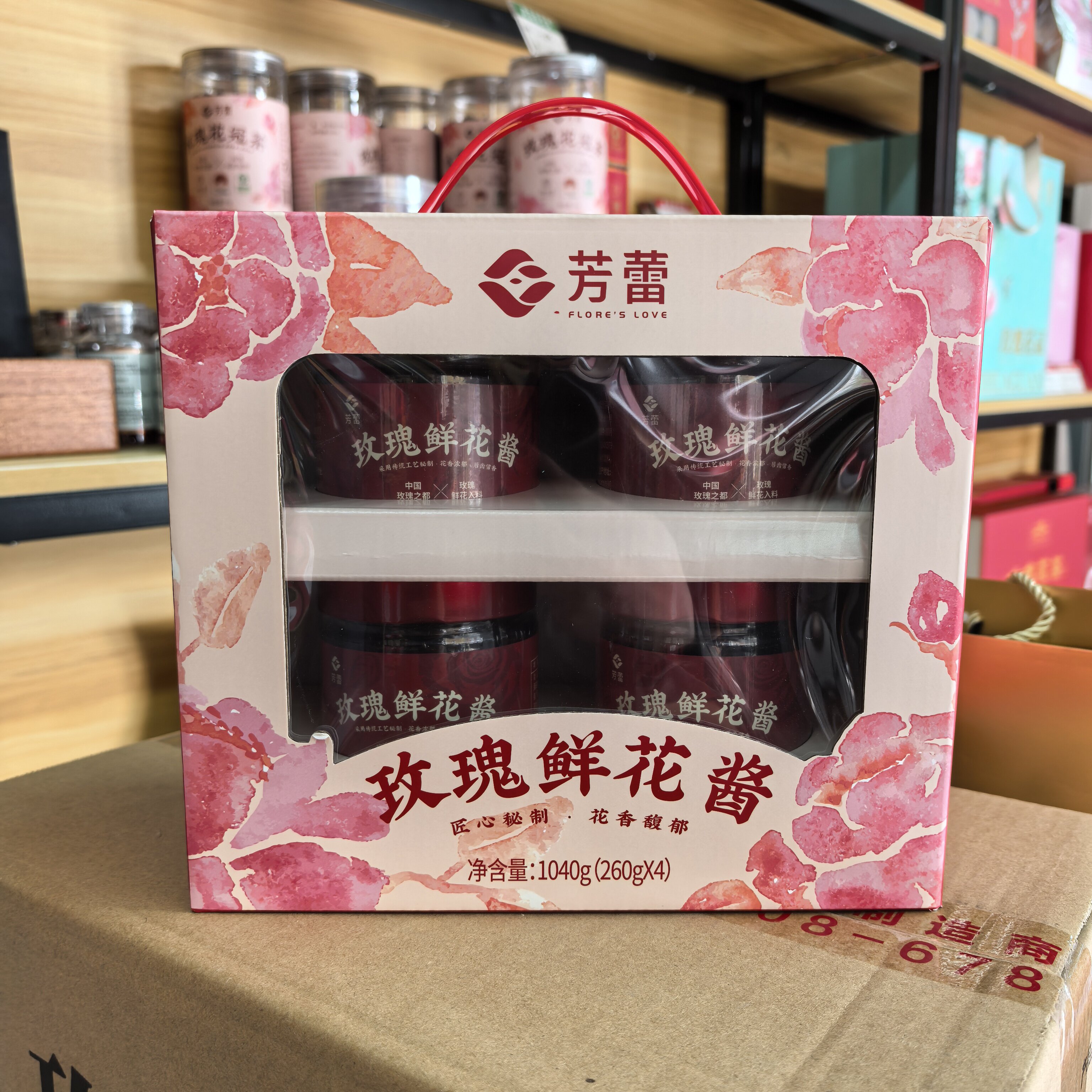 烘焙面包酱礼盒平阴玫瑰酱