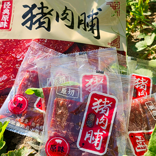 网红即食手工炭火烤猪肉脯潮汕传统小吃炭香记办公旅游休闲小零食