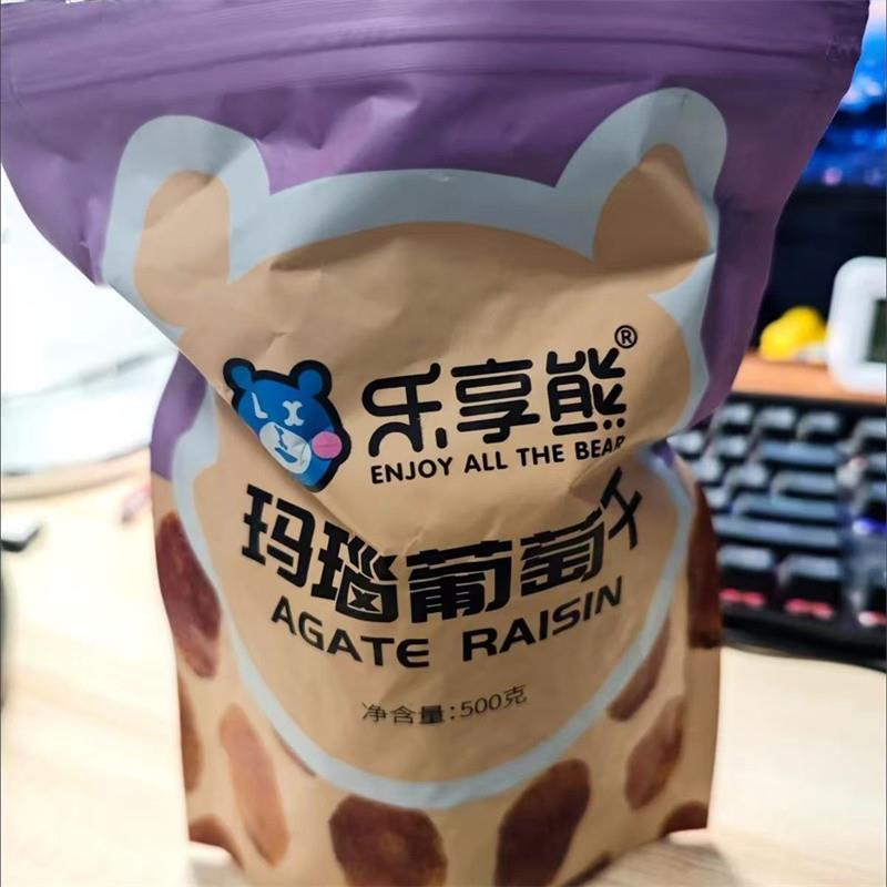 【乐享熊】新疆玛瑙葡萄干红香妃王大颗粒无核提子红E干玫瑰红绿