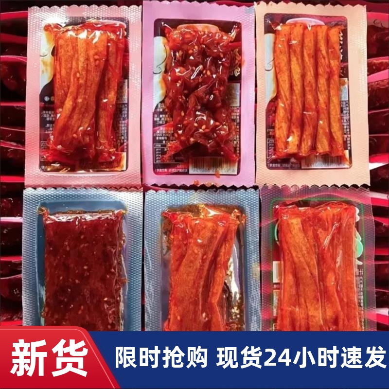 【鹏丰】靓姐S辣条麻辣素食红油凉皮素牛筋小布丁素肉辣子鸡味散