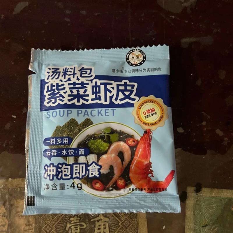 【喵小柚W】紫菜虾皮素食汤包海鲜馄饨速食汤J包料包餐饮食堂方便