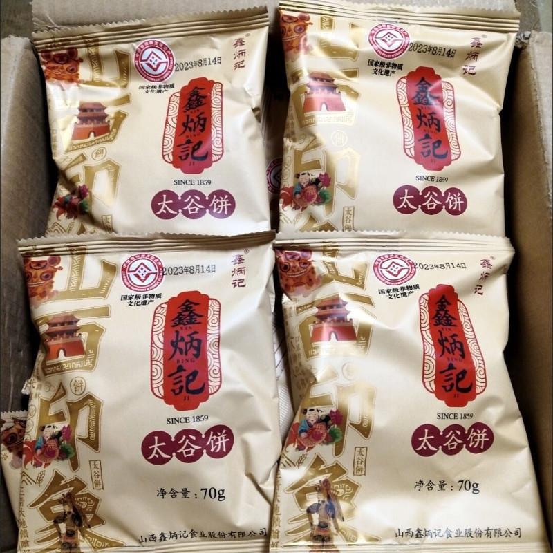 /太谷饼2100g小包整箱30袋 山西包邮特产小吃零食传统手工糕点