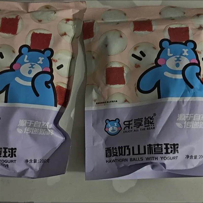 【乐享熊】酸奶山楂球B巧克力豆酸甜可口山楂球新货桶装休闲消食