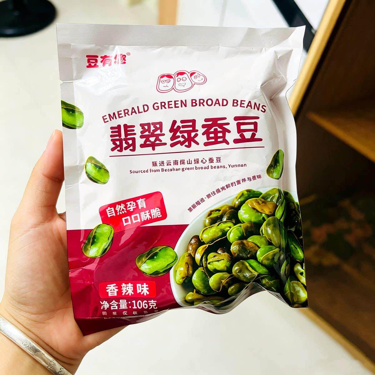 豆有趣翡翠绿蚕豆云南保山特产绿心蚕豆翠绿香酥解馋下酒小零食