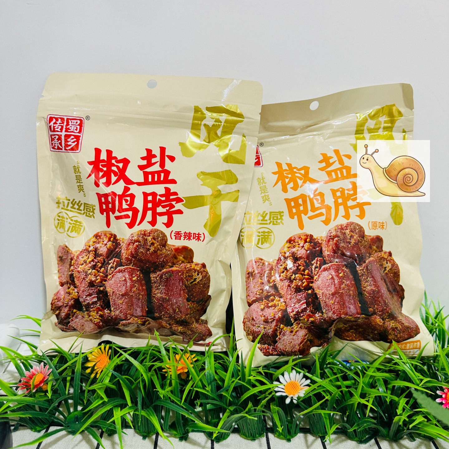 【严选】网络爆款椒盐风干鸭脖开袋即食下酒菜椒盐原味椒盐香辣味