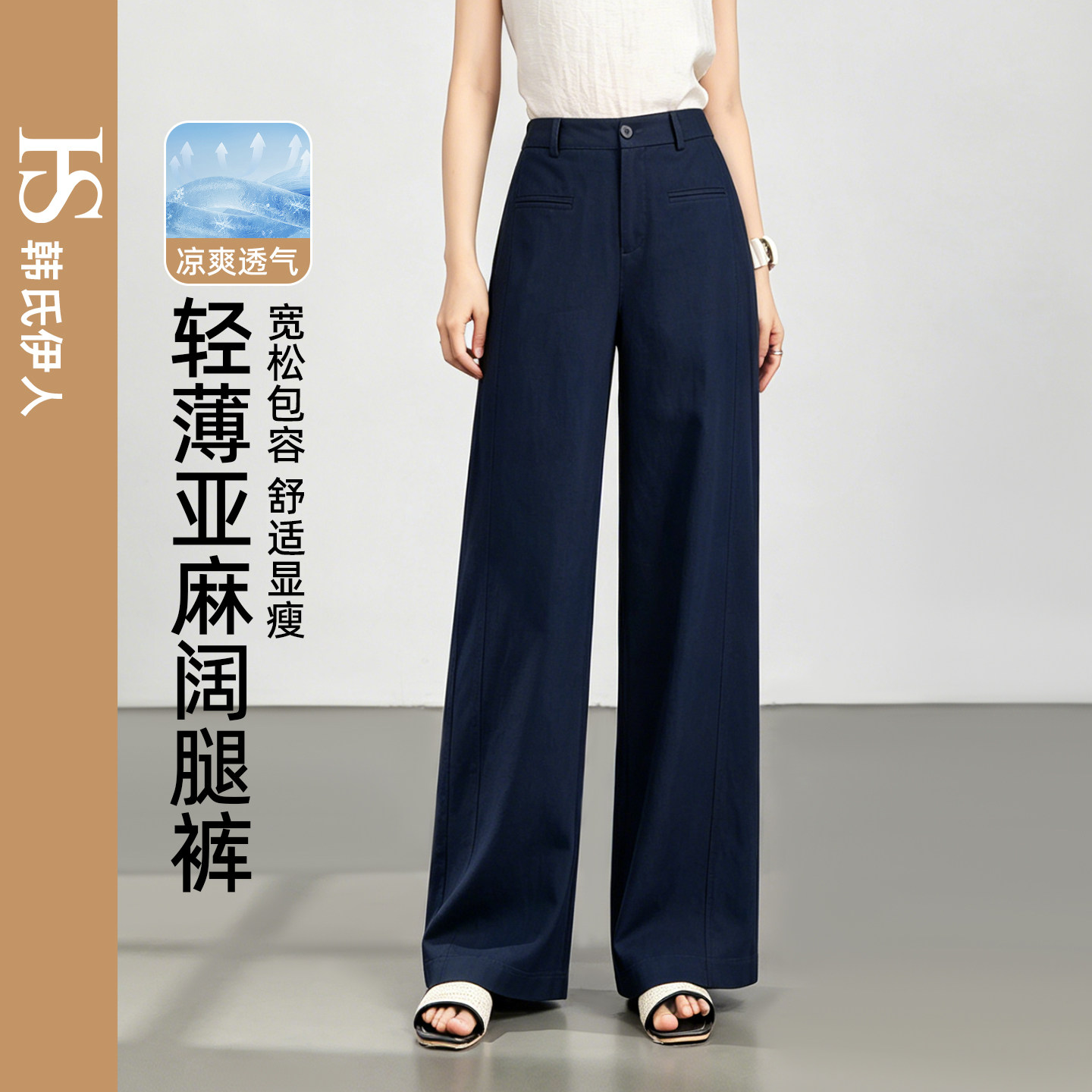 韩氏伊人薄款亚麻阔腿裤女夏凉感顺滑垂感透气亲肤气质减龄直筒裤