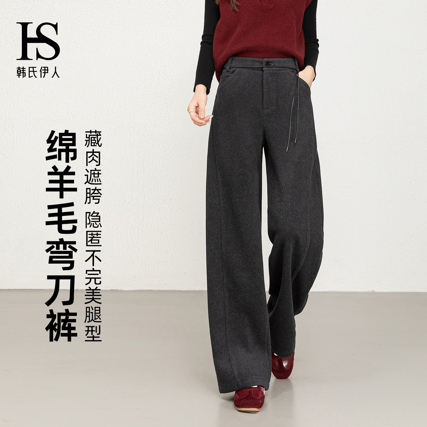 韩氏伊人藏蓝色羊毛阔腿裤女秋冬2025新款高腰垂感窄版直筒毛呢裤