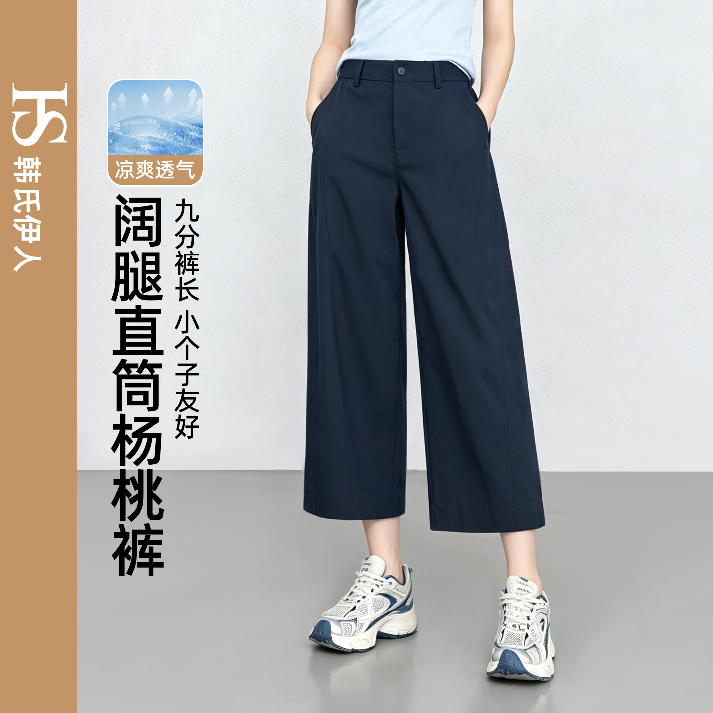 韩氏伊人九分阔腿杨桃裤女夏季薄款小个子遮肉显瘦显高休闲直筒裤