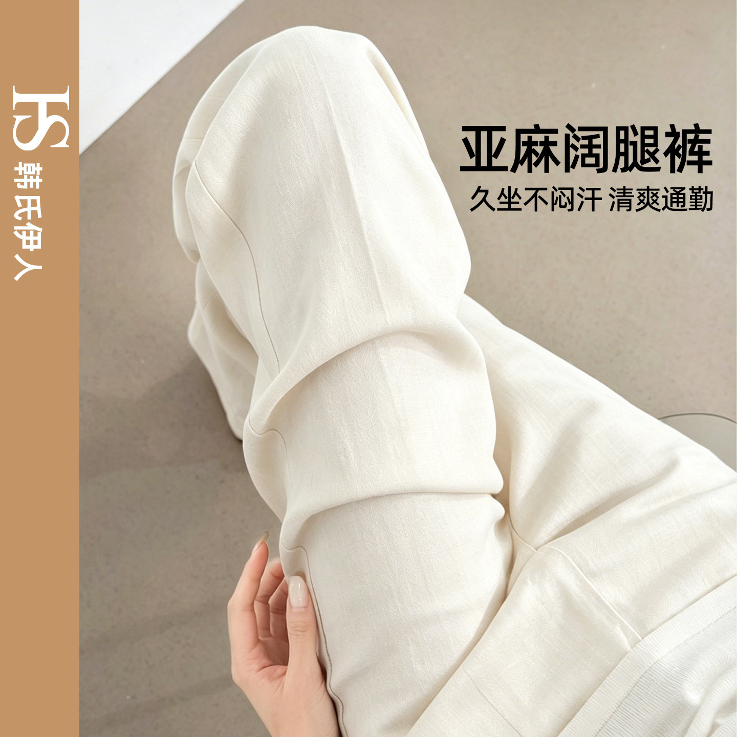 韩氏伊人亚麻阔腿裤女夏薄款妈妈宽松透气松弛小个子休闲直筒长裤