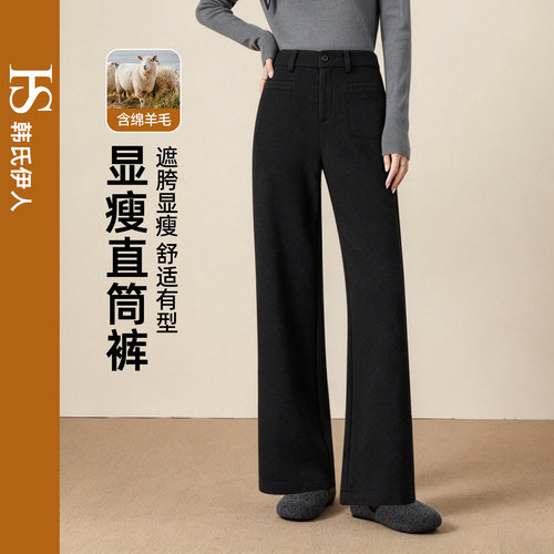 韩氏伊人高腰直筒显高显瘦休闲裤