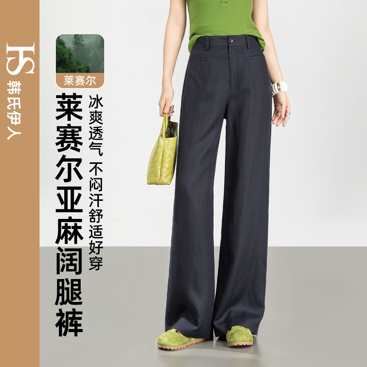 韩氏伊人薄款阔腿裤女夏慵懒风妈妈宽松显瘦透气吸汗休闲直筒裤子