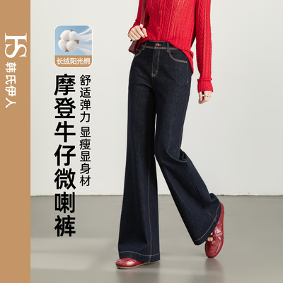 时尚喇叭裤女不易掉色牛仔裤子
