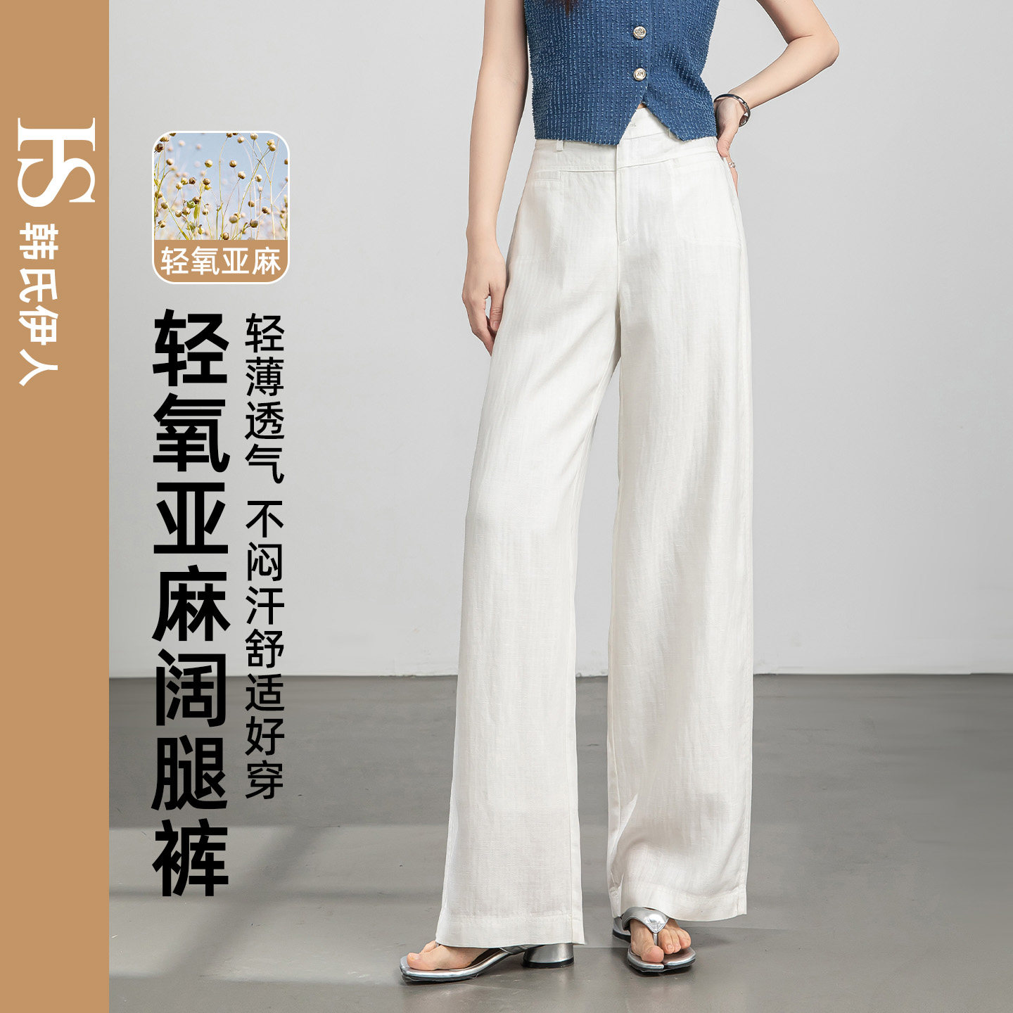 韩氏伊人薄款阔腿裤女夏慵懒风妈妈宽松显瘦透气吸汗休闲直筒裤子