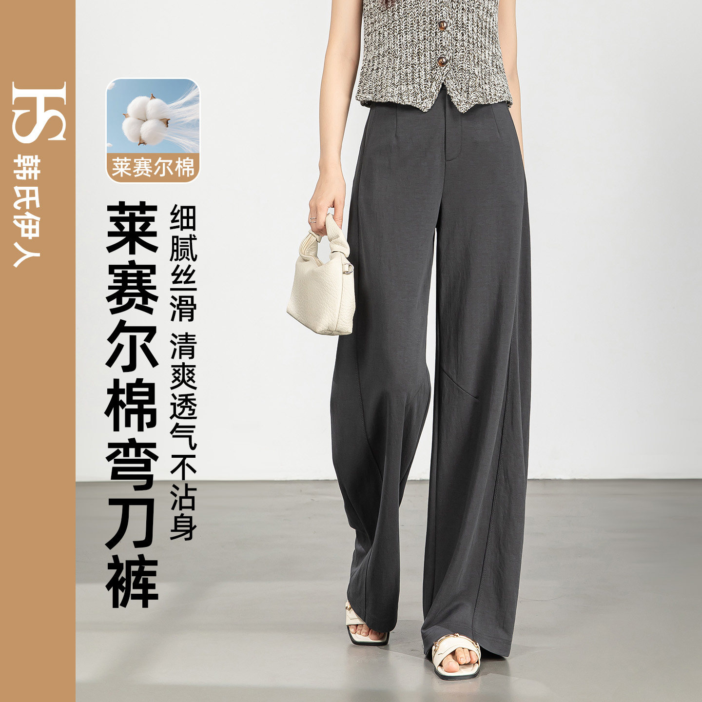 韩氏伊人宽松阔腿裤女夏高腰遮肉显瘦垂感软糯丝滑亲肤透气直筒裤