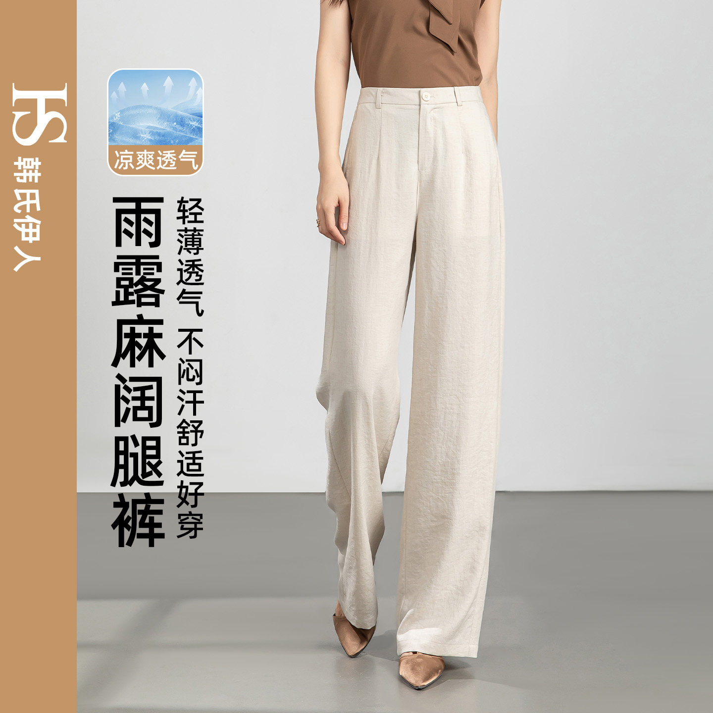 韩氏伊人亚麻阔腿裤女夏薄款妈妈宽松透气松弛小个子休闲直筒长裤