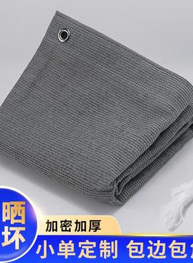 跨境灰色遮阳网 阳台庭院户外楼顶汽车遮阳网包边打孔加厚防晒网