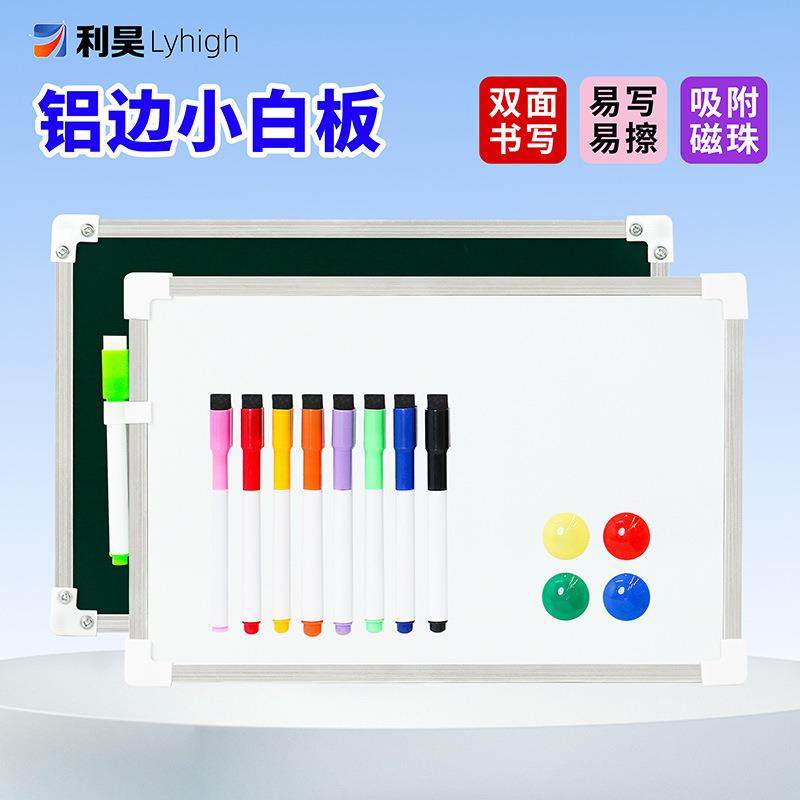 双面铝框小白板儿童画画磁性可擦除白板教学办公写字板家用留言板