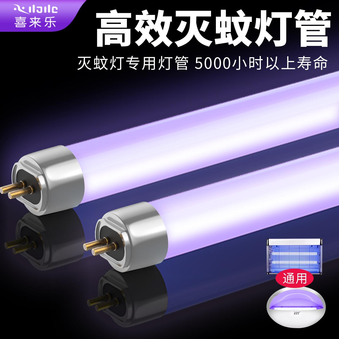 灭蝇灯管粘捕式灭蚊灯灯管餐厅专用t5紫外线诱蝇灯管商用灭蚊灯管