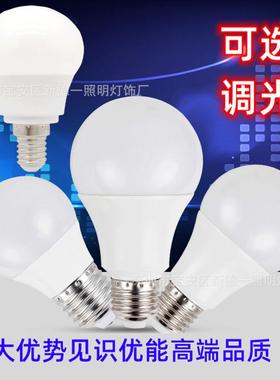 5VLED尖泡USB低压球泡E14e27螺口可调光无频闪充电床头三色灯泡