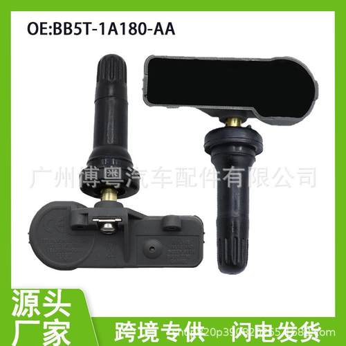 BB5T-1A180-AA适用于BB5T-1A180-AA轮胎压力监测器