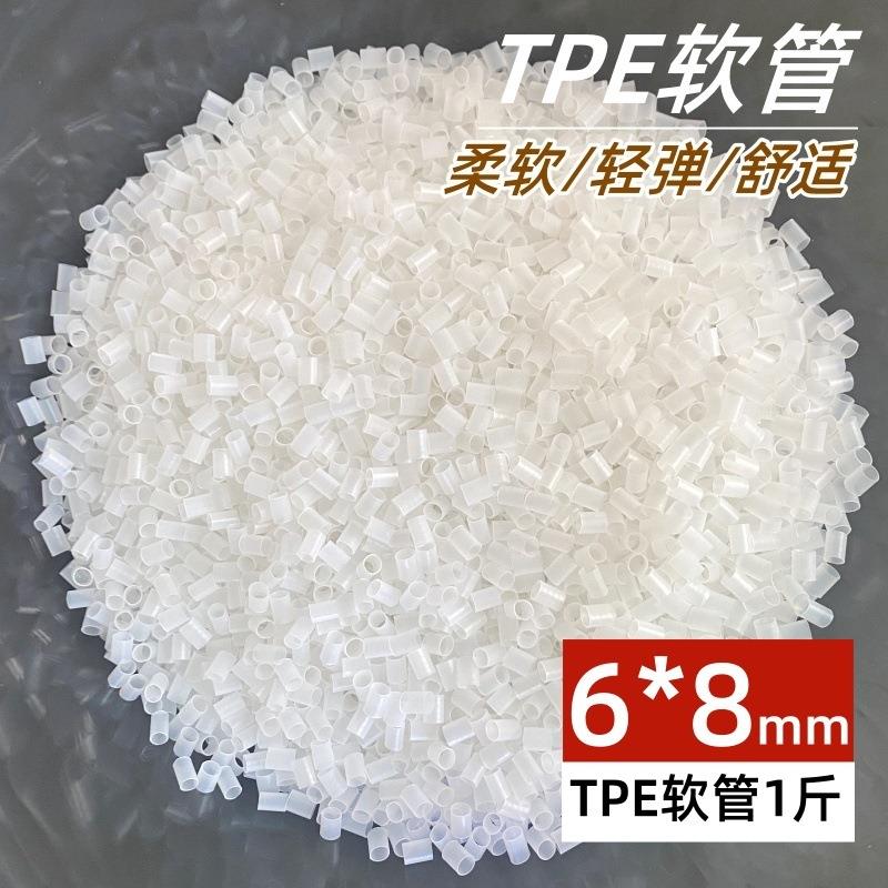 TPE软管枕头填充物弹性柔软塑料管高档枕芯填充材料空心软管子