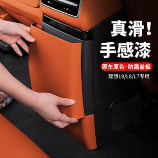 理想L7 后排空调防踢板盖壳配件原车色漆 L9后排防踢垫内饰改装