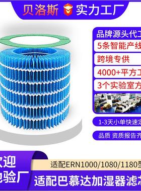 适配日本BALMUDA巴慕达Rain加湿器滤网ERN1080/1180/1000加湿滤芯
