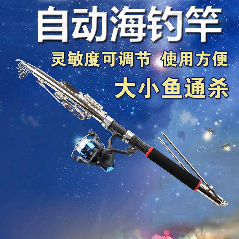 新款自动钓鱼竿 高灵敏度自弹式海竿龙抬头远投夜钓弹簧杆甩杆
