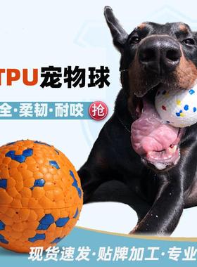 宠物玩具球咬不烂ETPU爆米花狗狗磨牙耐咬实心球跨境宠物用品定制