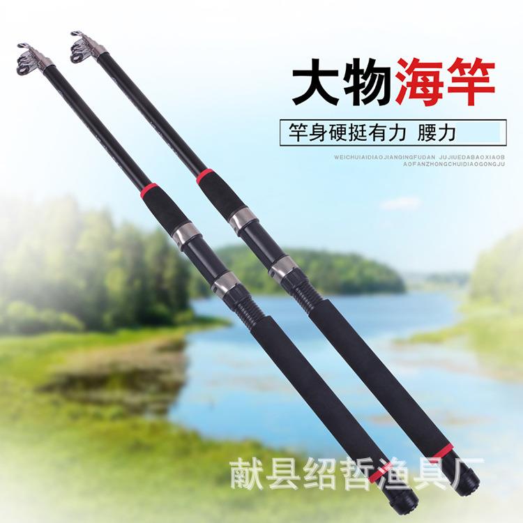 海竿厂家供应短节海竿远投竿 超轻超硬抛竿 现货渔具鱼竿套装