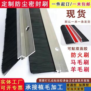 工业铝合金条刷机柜阻燃防火毛刷门窗密封刷耐高温黑色尼龙直刷